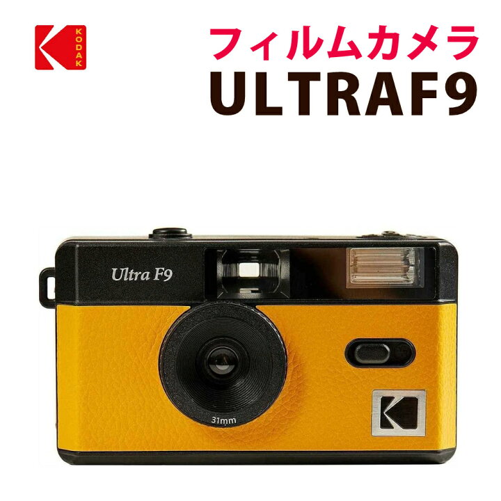 楽天市場】KODAK (コダック) フィルムカメラ インスタントカメラ ULTRA 