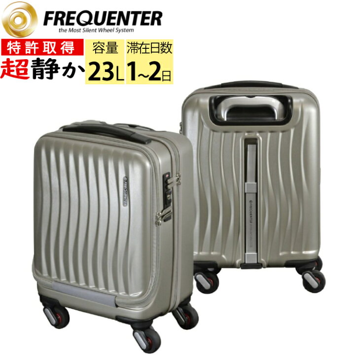 楽天市場】エンドー鞄 キャリーケース FREQUENTER CLAM A (フリク 