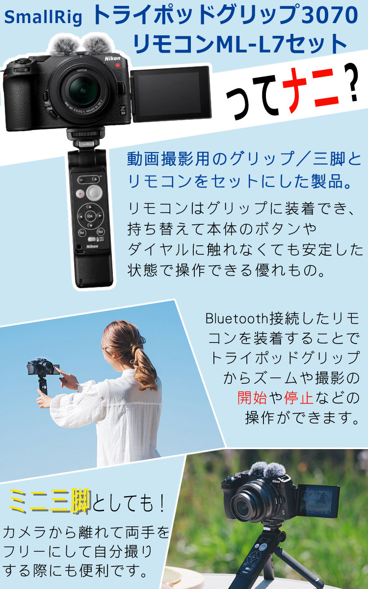 77%OFF!】 ニコン ML-L7 デジタルカメラ用 Bluetooth リモコン