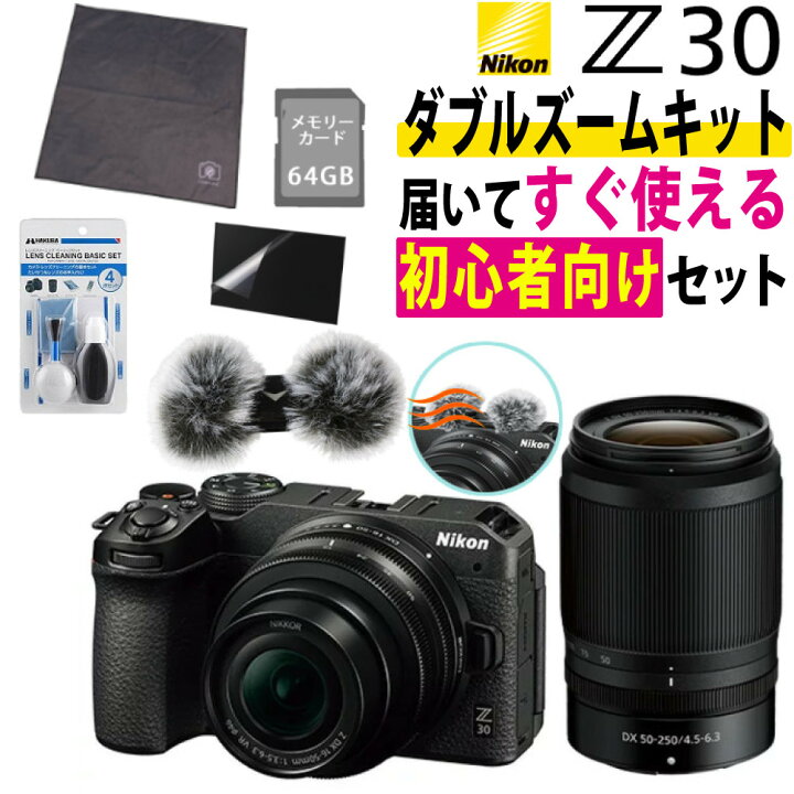 楽天市場】Nikon ミラーレス一眼カメラ Z30 ダブルズームキット ニコン 
