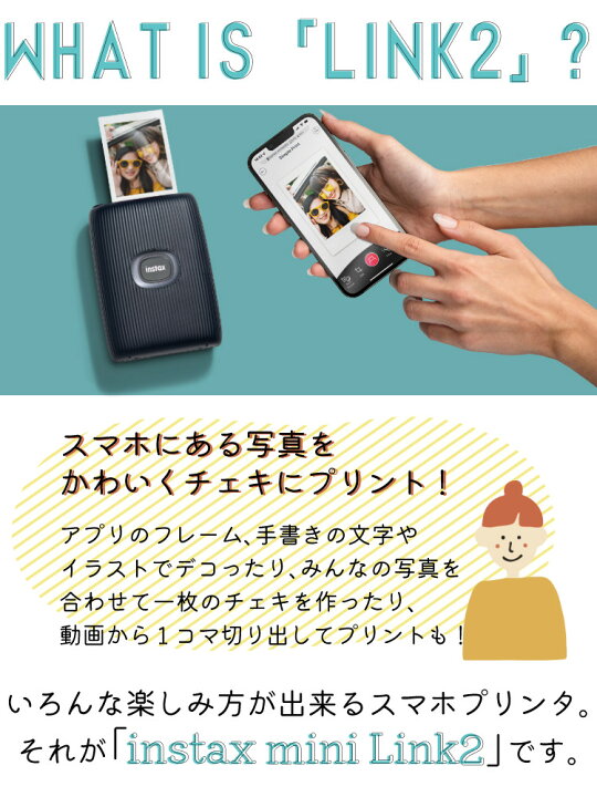 楽天市場】(フィルム40枚・ペンセット)富士フイルム チェキ スマホプリンター instax mini Link2 クレイホワイト チェキプリント  チェキプリンター 印刷 スマホ用プリンター Wi-Fi Bluetooth カンタン SNS シェア アプリ（デジタルライフ） : デジタルライフ