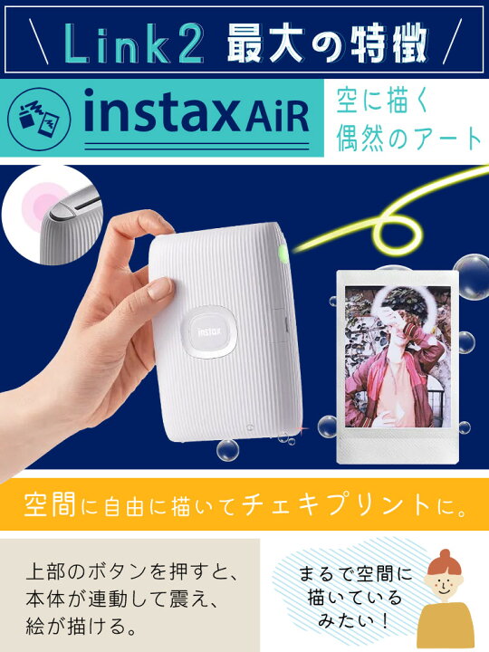 富士フイルム チェキ instax mini Link2スペシャルボックス