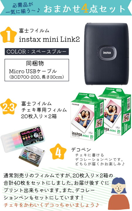 楽天市場】(フィルム40枚・ペンセット)富士フイルム チェキ スマホ 