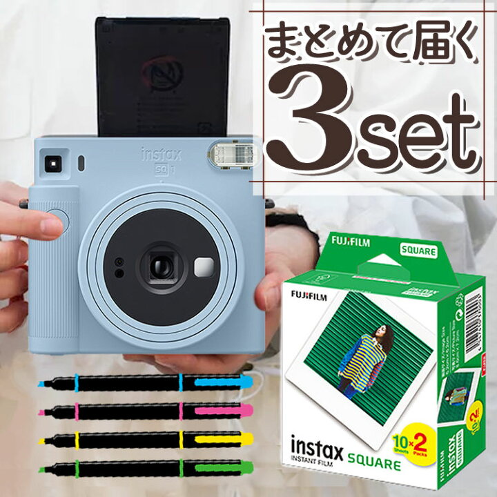 楽天市場 チェキ フィルム枚 デコペンセット 富士フイルム チェキスクエア Instax Square Sq1 Sq 1 グレイシャーブルー チェキ カメラ スクエア型 ましかくチェキ 真四角チェキ 水色 ブルー おしゃれ 可愛い 富士フィルム フジフイルム デジタルライフ 楽天市場 チェキ フィルム枚 デコペンセット 富士フイルム チェキスクエア Instax Square Sq1 Sq 1 グレイシャーブルー チェキ カメラ スクエア型 ましかくチェキ 真四角チェキ 水色 ブルー おしゃれ 可愛い 富士フィルム フジフイルム デジタルライフ