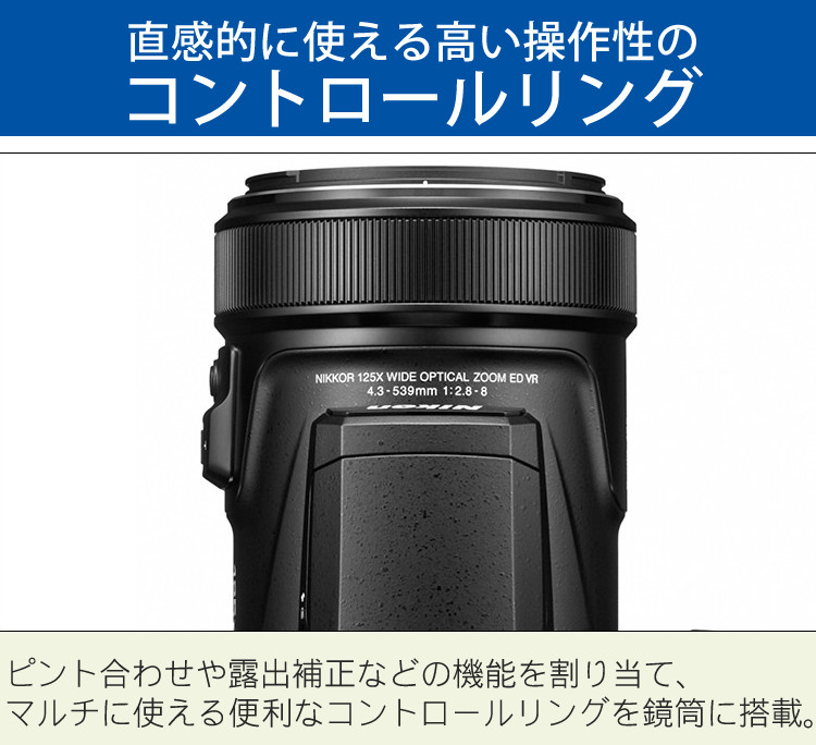 新品）Nikon ニコン コンパクトデジタルカメラ COOLPIX P1000