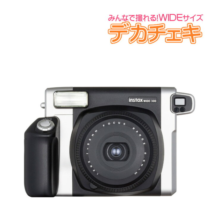 楽天市場】富士フイルム インスタントカメラ チェキ WIDE instax WIDE 