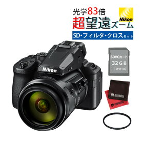 (SD・レンズフィルター・クロス付)(新品) Nikon ニコン コンパクトデジタルカメラ COOLPIX P950 クールピクス 1605万画素 手ブレ補正 高画質 2000mm相当 光学83倍 超望遠ズーム 4K動画撮影 RAW（NRW）対応 野鳥撮影 月 惑星 天体（デジタルライフ）