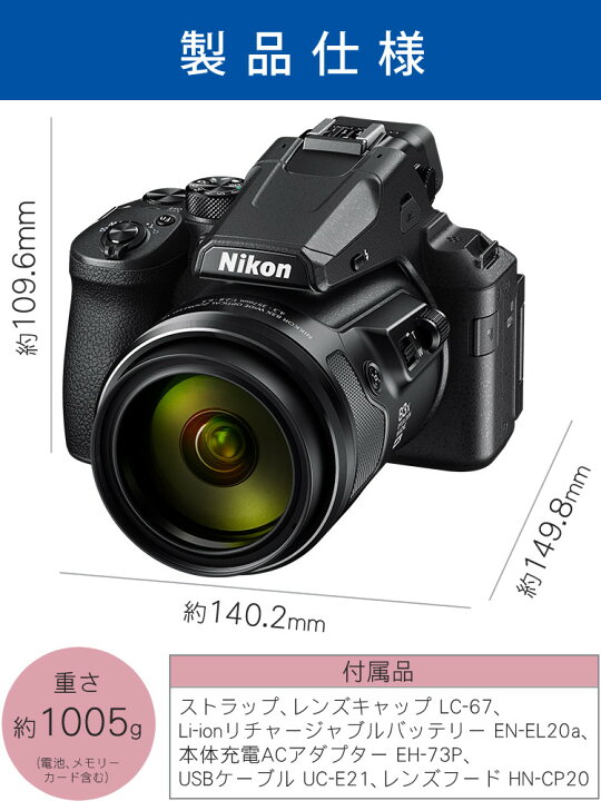 楽天市場】(SD・レンズフィルター・クロス付)(新品) Nikon ニコン  