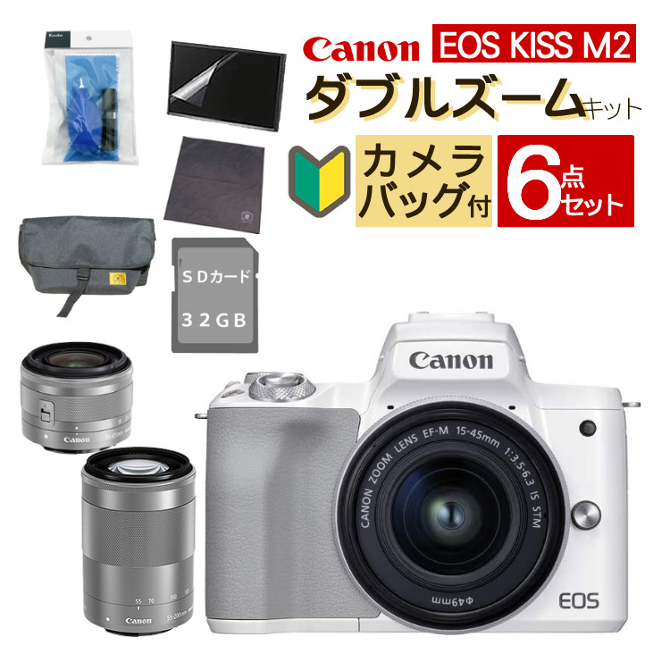 新品  キヤノン(Canon) EOS KISS M2 WH ホワイト ダブルズームキット WZK (4726C003) ミラーレス一眼 ミラーレスカメラ デジタル一眼カメラ デジタルカメラ 初心者 運動会（ラッピング不可）（デジタルライフ）