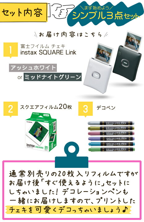 楽天市場】(フィルム20枚ペンセット)富士フイルム チェキ スマホ 