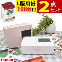 (たっぷり用紙108枚！スタンダードセット)(レビュー特典有)キヤノン Canon フォトプリンタ コンパクトフォトプリンター セルフィー CP1500 ホワイト ピンク スマホ対応 PC カメラ SDカード L版 L版サイズ 高画質プリント 豊富な用紙 スタイリッシュ（デジタルライフ）