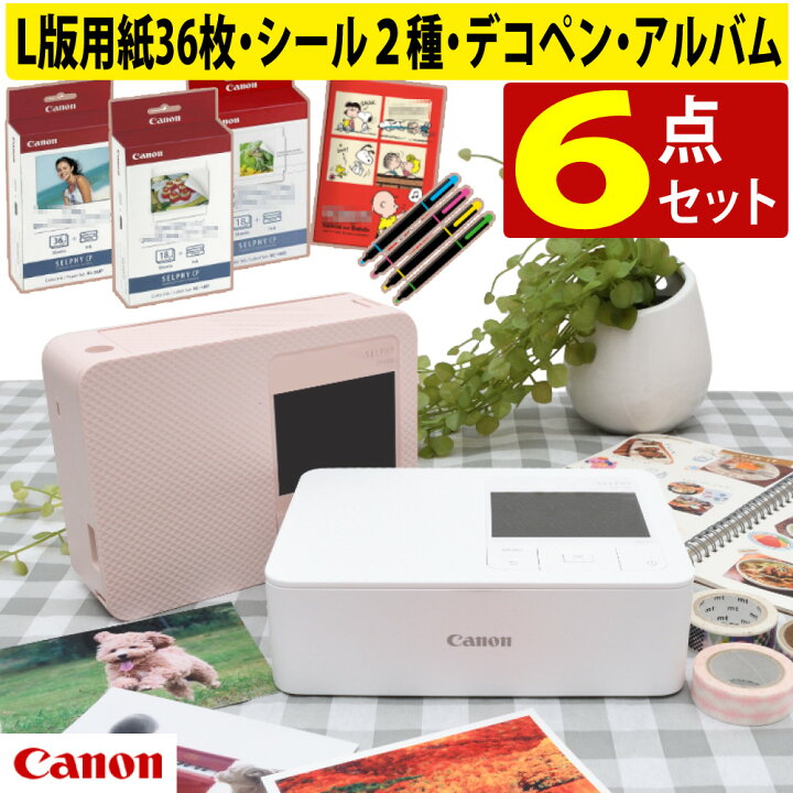 楽天市場】(遊び心満載！欲張りセット)(レビュー特典有) キヤノン  