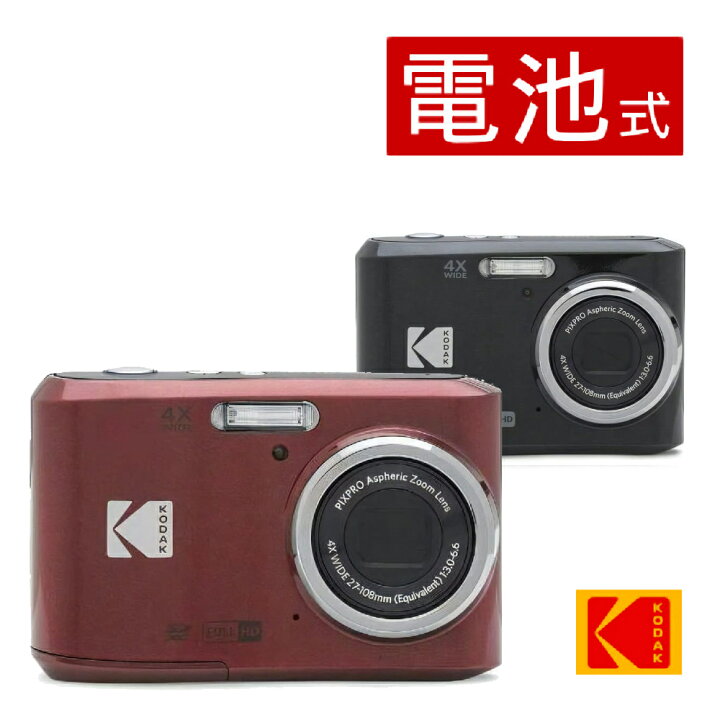 楽天市場】Kodak コダック デジタルカメラ FZ45 レッド ブラック 