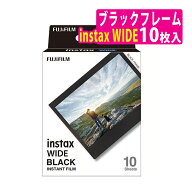 （メール便可：2点まで）富士フイルム チェキ ワイドフィルム ブラック 10枚入り INSTAX WIDE BLACK FRAM…