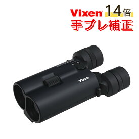 Vixen 双眼鏡 ATERA II H14x42WP(ブラック) ビクセン アテラII アテラ2 14倍 手ブレ補正 防振双眼鏡 ライブ双眼鏡 防振モード 単4電池 オートパワーオフ機能 大口径42mm 防水（デジタルライフ）
