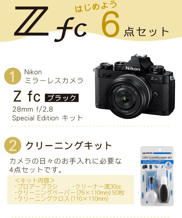 楽天市場】(レビューでホットシュープレゼント)(Special Editionキット 