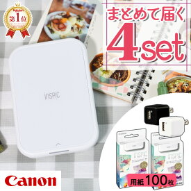 ＼ランキング1位獲得／(レビュー特典あり)(フォト用紙100枚&アダプタ付) キヤノン(Canon) ミニ フォトプリンター iNSPiC PV-223-WH ホワイト (5452C015) インスピック スマホ Bluetooth接続 コンパクト スマホプリンター テレビで紹介 シールプリンター PV