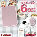 ＼ランキング1位受賞／(レビュー特典あり)(純正専用ケースセット) キヤノン(Canon) ミニ フォトプリンター iNSPiC PV-223-SP ピンク (5452C014) インスピック スマホ Bluetooth接続 かわいい スマホプリンター テレビで紹介 シールプリンター （デジタルライフ）