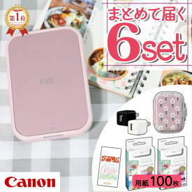 ＼ランキング1位受賞／(レビュー特典あり)(純正専用ケースセット) キヤノン(Canon) ミニ フォトプリンター iNSPiC PV-223-SP ピンク (5452C014) インスピック スマホ Bluetooth接続 かわいい スマホプリンター テレビで紹介 シールプリンター （デジタルライフ）