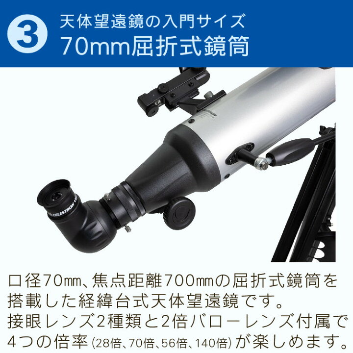 楽天市場】（自動追尾 スマホ連動）セレストロン StarSense Explorer