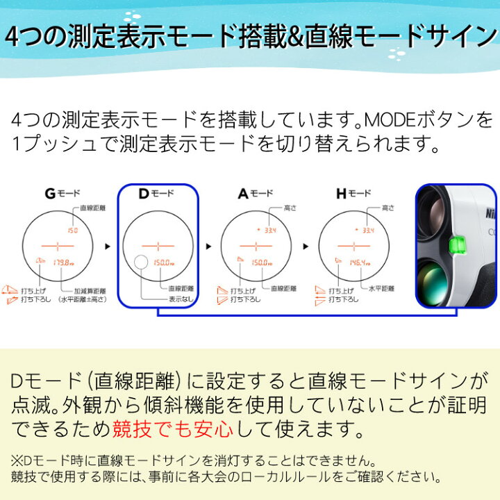 楽天市場】レーザー距離計 ゴルフ ニコン COOLSHOT PROII STABILIZED 