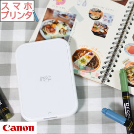 キヤノン(Canon) ミニ フォトプリンター iNSPiC PV-223-WH ホワイト (5452C015) インスピック スマホ Bluetooth接続 コンパクト 小型 軽量 スマホプリンター テレビで紹介（デジタルライフ）