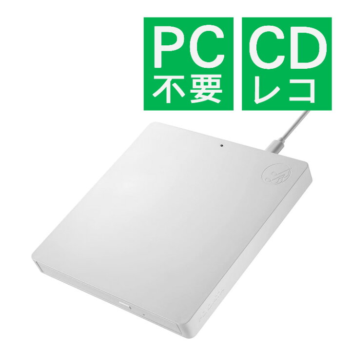 楽天市場】IODATA(アイ・オー・データ) CDレコ CD-SEW スマートフォン  