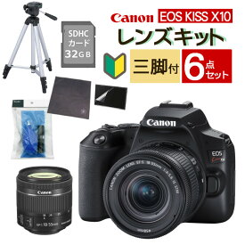 (6点セット)【スマホには表現できない描写力！】 新品/キヤノン EOS Kiss X10 キャノン デジタル一眼レフカメラ イオスキス ブラック レンズキット EOS KISS X10BK-1855IS STM LK 初心者向け 入門機 （デジタルライフ）（ラッピング不可）