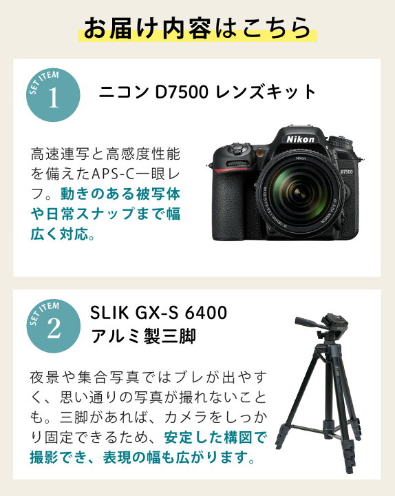 楽天市場】ニコン デジタル一眼レフカメラ D7500 レンズキット AF-S DX 