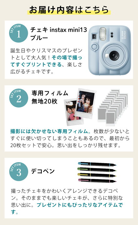 楽天市場】(レビュー特典！)(フィルム20枚＆デコレールペン付)チェキ 