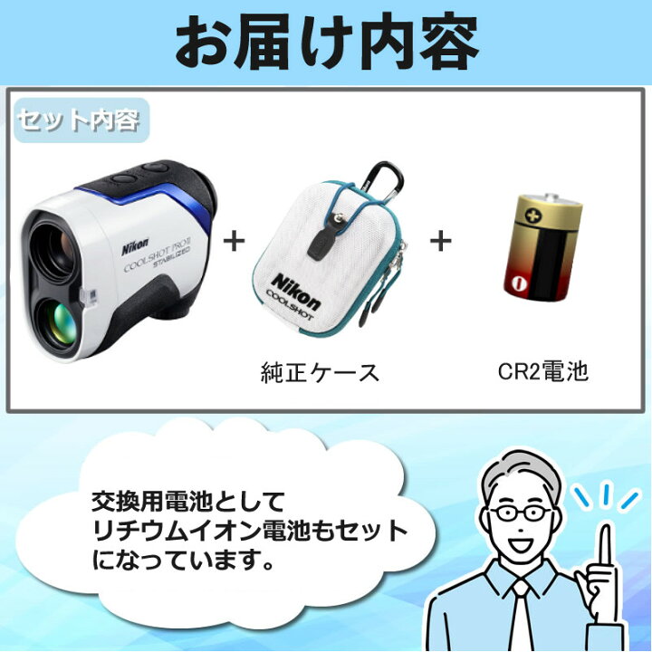 楽天市場】レーザー距離計 ゴルフ ニコン COOLSHOT PROII STABILIZED 
