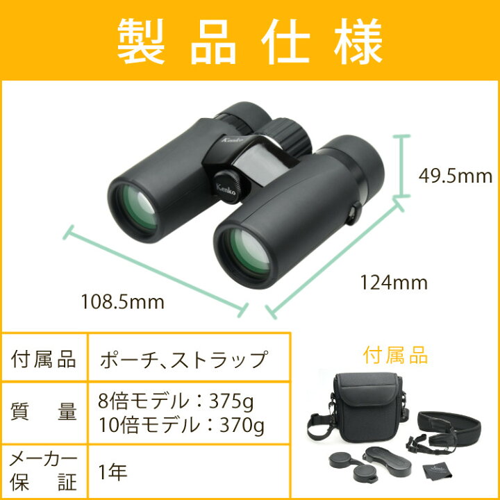 楽天市場】ケンコー 双眼鏡 10倍 ウルトラビューEXコンパクト 10×32 