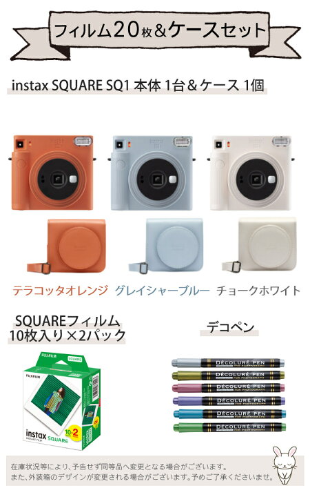 楽天市場】【チェキ フィルム20枚＆専用ケース＆デコペンセット】 富士 