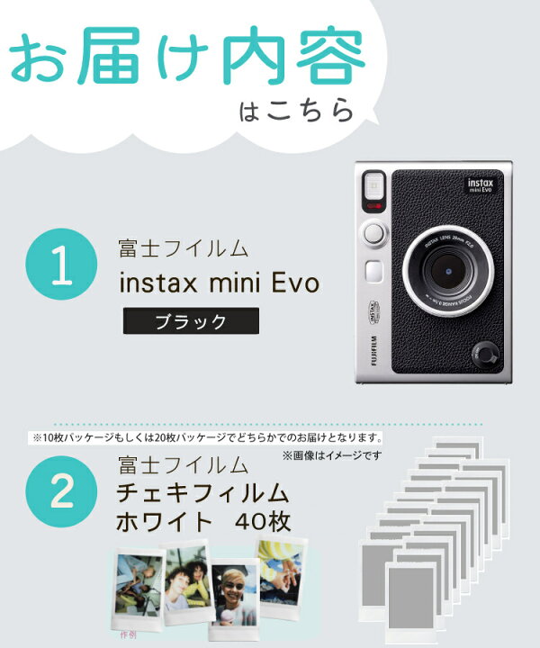 楽天市場】(フィルム40枚・SD・ペンセット)チェキ instax mini Evo 