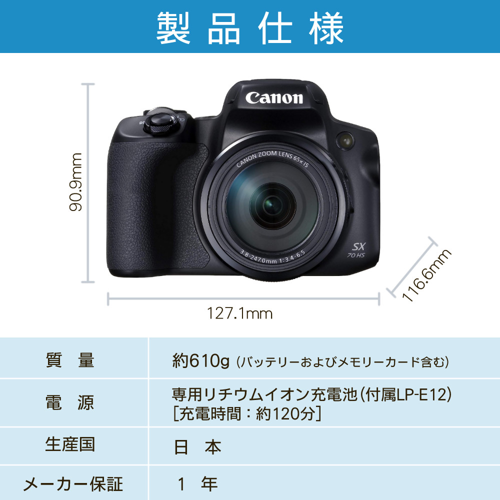 楽天市場】(SD等4点セット)キヤノン デジタルカメラ PowerShot SX70 HS