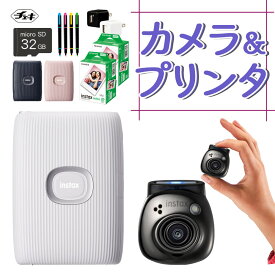 (PAL＆LINK2＆フィルム＆便利グッズセット) 富士フイルム デジタルカメラ チェキ instax Pal PAL パル ジェムブラック 手のひらサイズカメラ 小型 スマホチェキプリンター instax mini Link2（デジタルライフ）