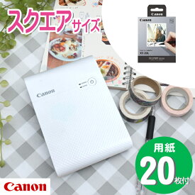 (フォト用紙20枚付き！)キヤノン フォトプリンター ミニフォトプリンタ セルフィー スクエア SELPHY SQUARE QX10（WH）ホワイト プレゼント 収納 レシピ おしゃれ ましかくサイズ スマホ スマホプリンター シールプリンター モバイルプリンター(Canon)（デジタルライフ）