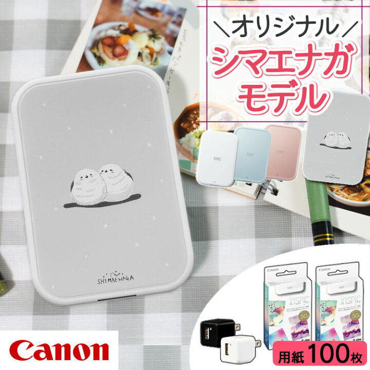 楽天市場】(シマエナガ着せ替えプレートセット)キヤノン(Canon) ミニ  
