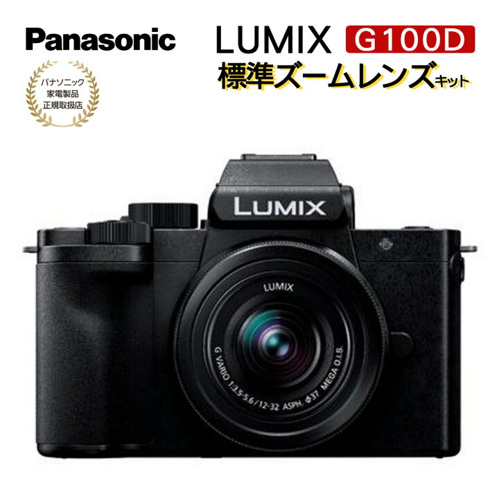 楽天市場】Panasonic パナソニック ミラーレス一眼カメラ LUMIX DC 