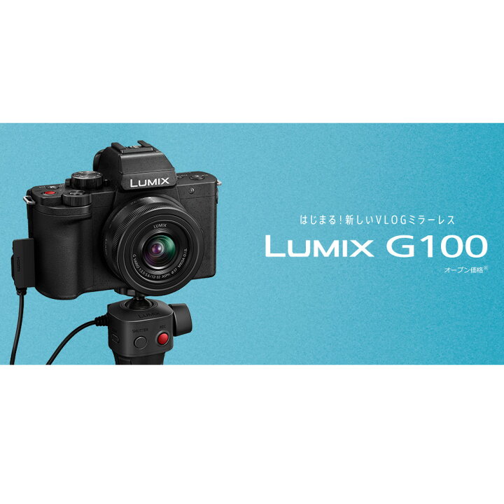 楽天市場】パナソニック ミラーレス一眼カメラ LUMIX DC-G100V-K 12-32 