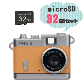 (SDカード32GBセット)ケンコー Kenko トイカメラ PIENI ピエニ II オレンジ DSC-PIENI II ミニカメラ キーホルダー レトロ かわいい オシャレ 飾り インテリア 小型 軽量 コンパクト キッズカメラ 子供 デジタルカメラ 小さいカメラ （デジタルライフ）