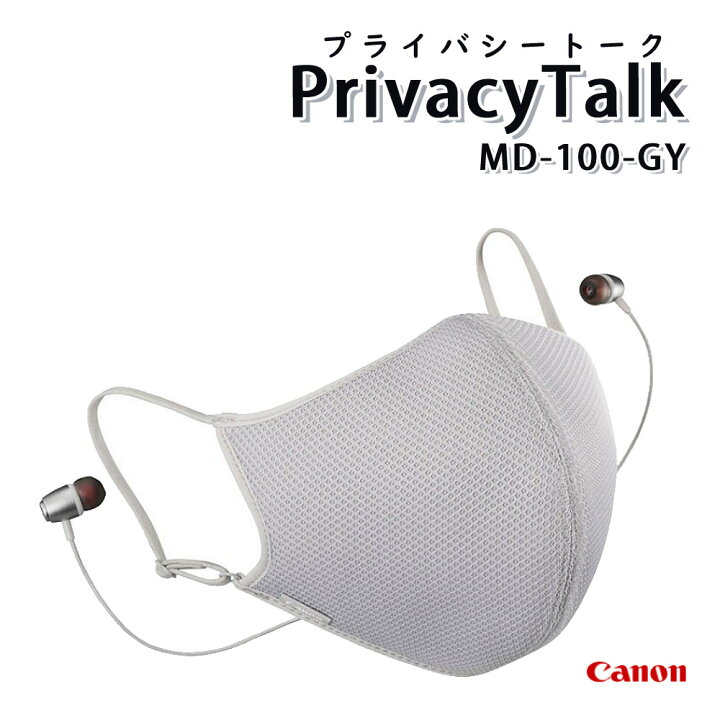楽天市場】キヤノン プライバシートーク 装着型減音デバイス Privacy 