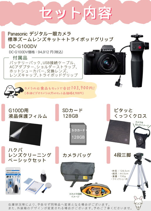 楽天市場】(三脚・バッグ等7点セット) Panasonic パナソニック ミラー 