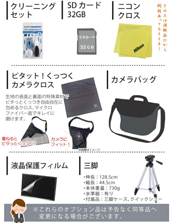 楽天市場】(面倒なレンズ交換不要＆三脚付 ボディ＆純正レンズ付き9点 