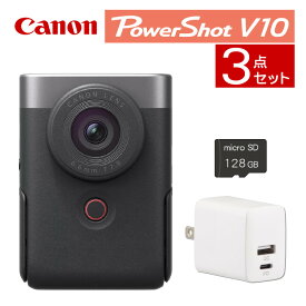 (3点セット)キヤノン ビデオカメラ PowerShot パワーショットV10 シルバー コンパクトデジタルカメラ デジカメ Vlogカメラ 動画 撮影 小型 高画質 PSV10 (5946C001) キャノン Canon（デジタルライフ）