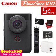 (5点セット)キヤノン ビデオカメラ PowerShot パワーショットV10 ブラック トライポッドグリップキット …