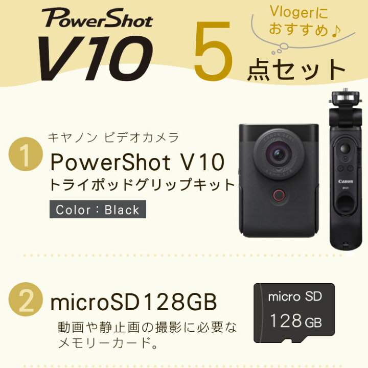 楽天市場】(5点セット)キヤノン ビデオカメラ PowerShot パワー 