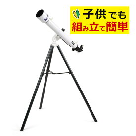 Kenko 天体望遠鏡 SKY WALKER スカイウォーカー SW-60A 天体観測 望遠鏡 初心者 組み立て 簡単 誕生日 クリスマス プレゼント こども（ラッピング不可）（デジタルライフ）