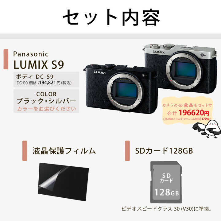 楽天市場】（SD＆液晶保護フィルムセット）パナソニック ミラーレス 