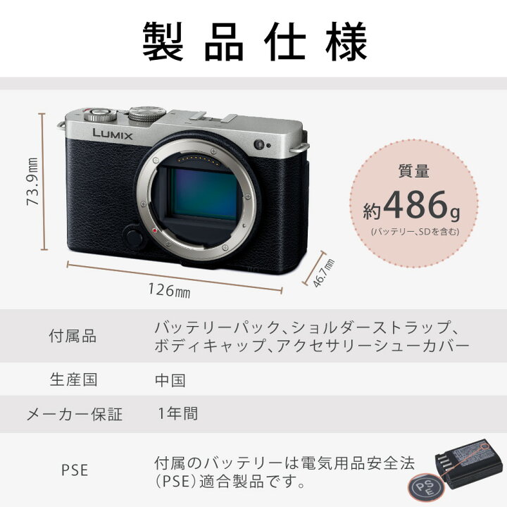 楽天市場】（SD＆アダプタ等5点セット）パナソニック ミラーレスカメラ 